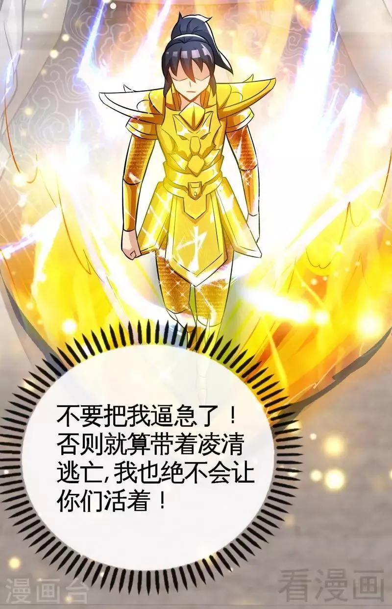 第22话 正当防卫 第23页