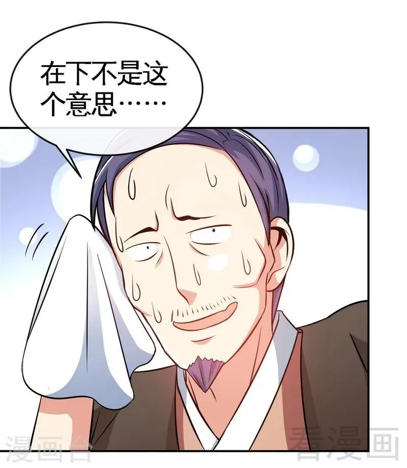 第22话 正当防卫 第30页