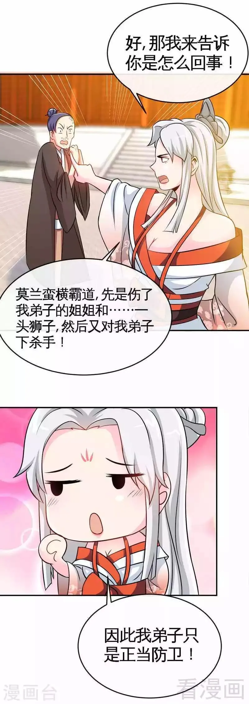 第22话 正当防卫 第31页