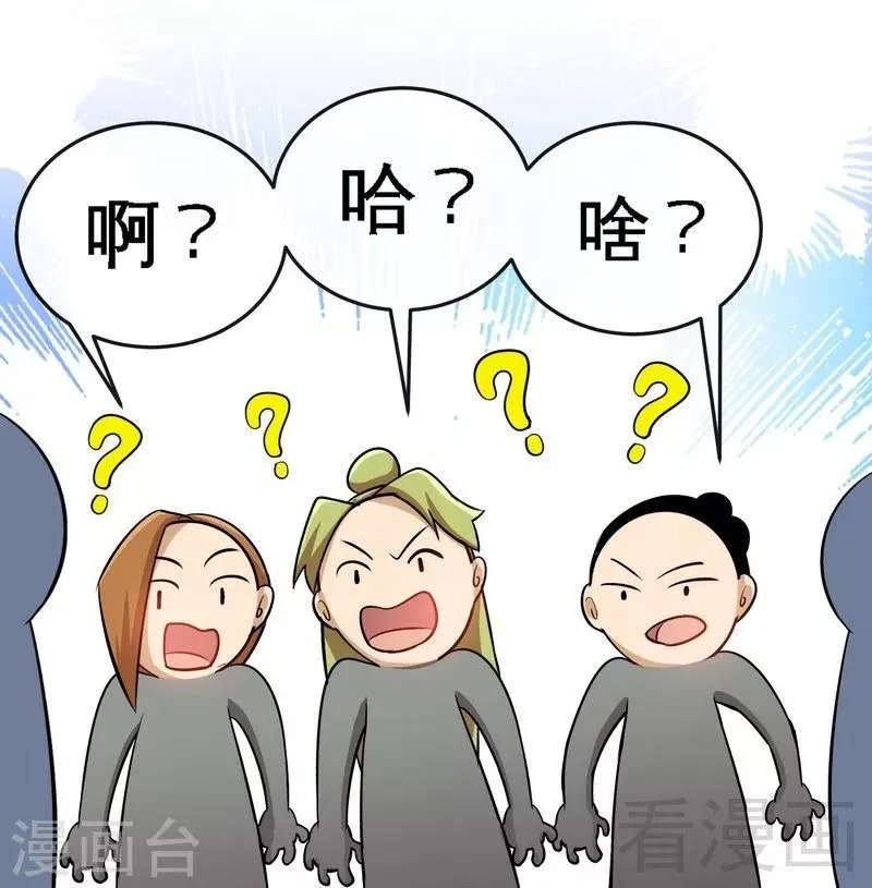 第22话 正当防卫 第32页