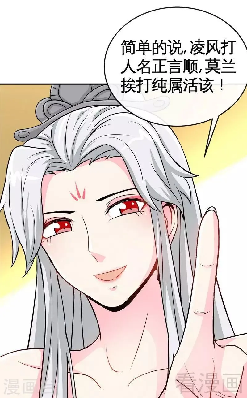 第22话 正当防卫 第35页