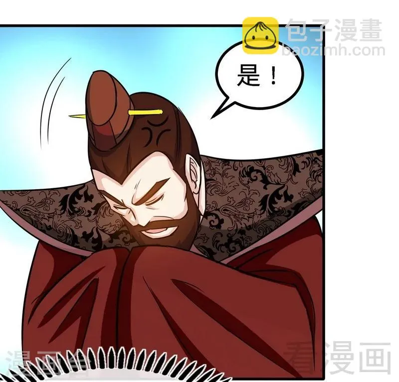 第23话 给力的云梦 第14页