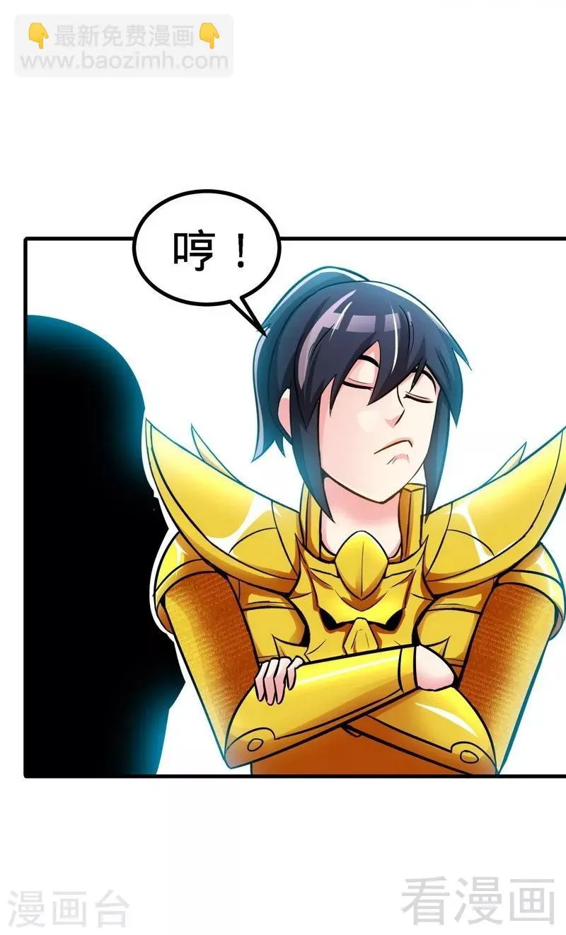 第23话 给力的云梦 第16页