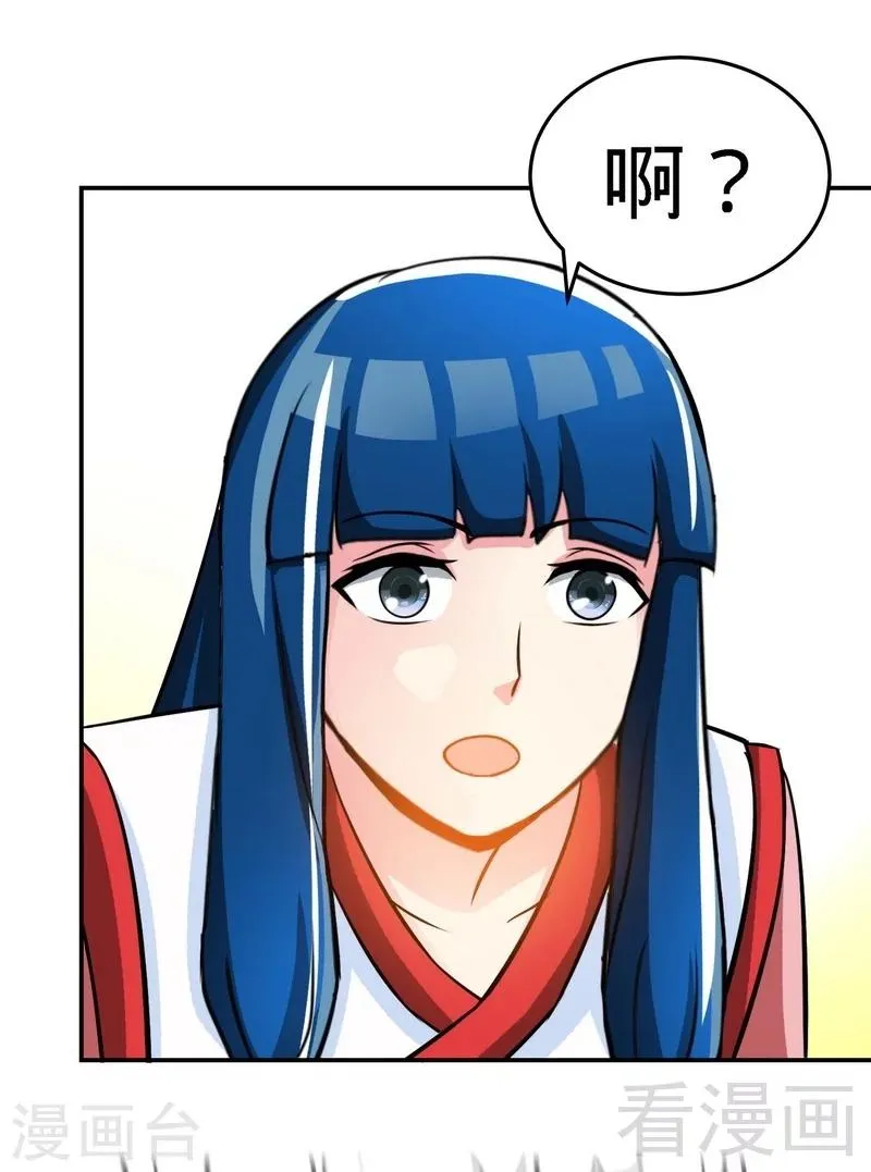 第23话 给力的云梦 第19页