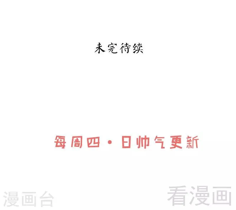 第23话 给力的云梦 第33页