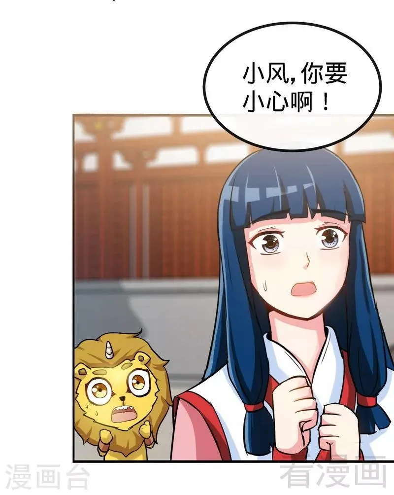 第24话 天级功法 第4页