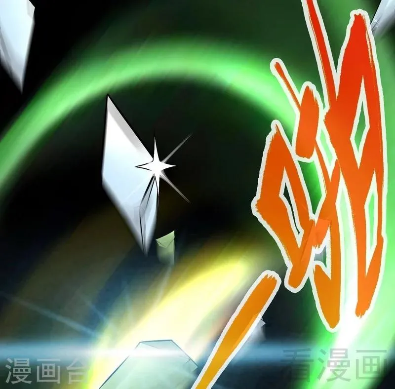 第24话 天级功法 第24页