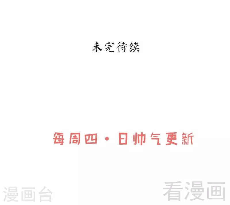 第24话 天级功法 第36页