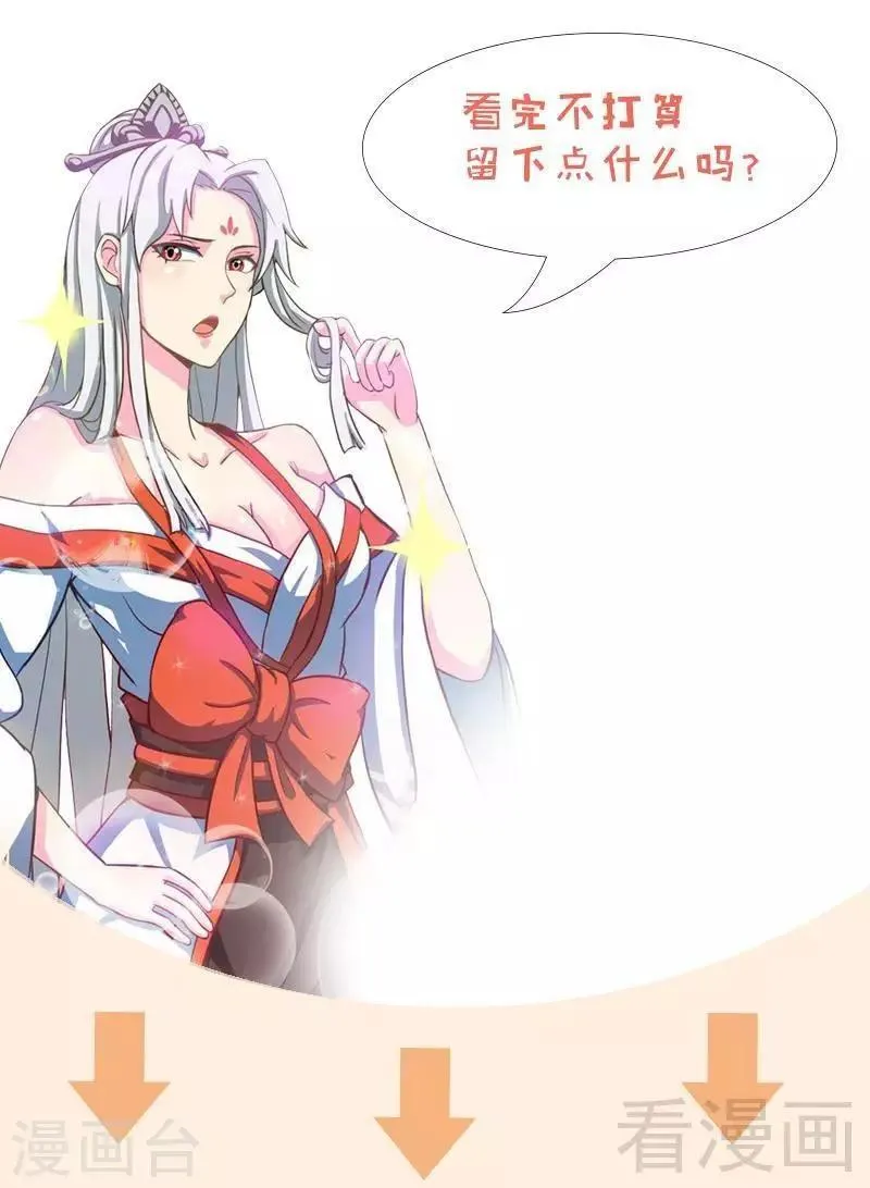 第24话 天级功法 第37页