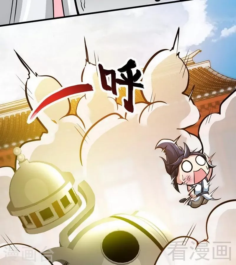 第25话 至境武徒 第13页