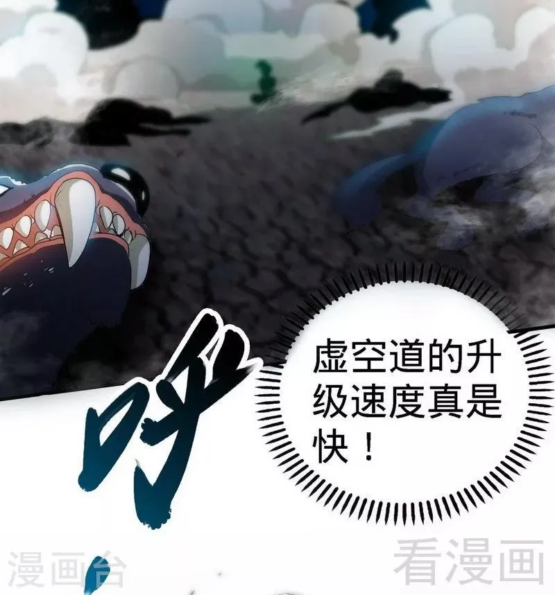 第25话 至境武徒 第28页