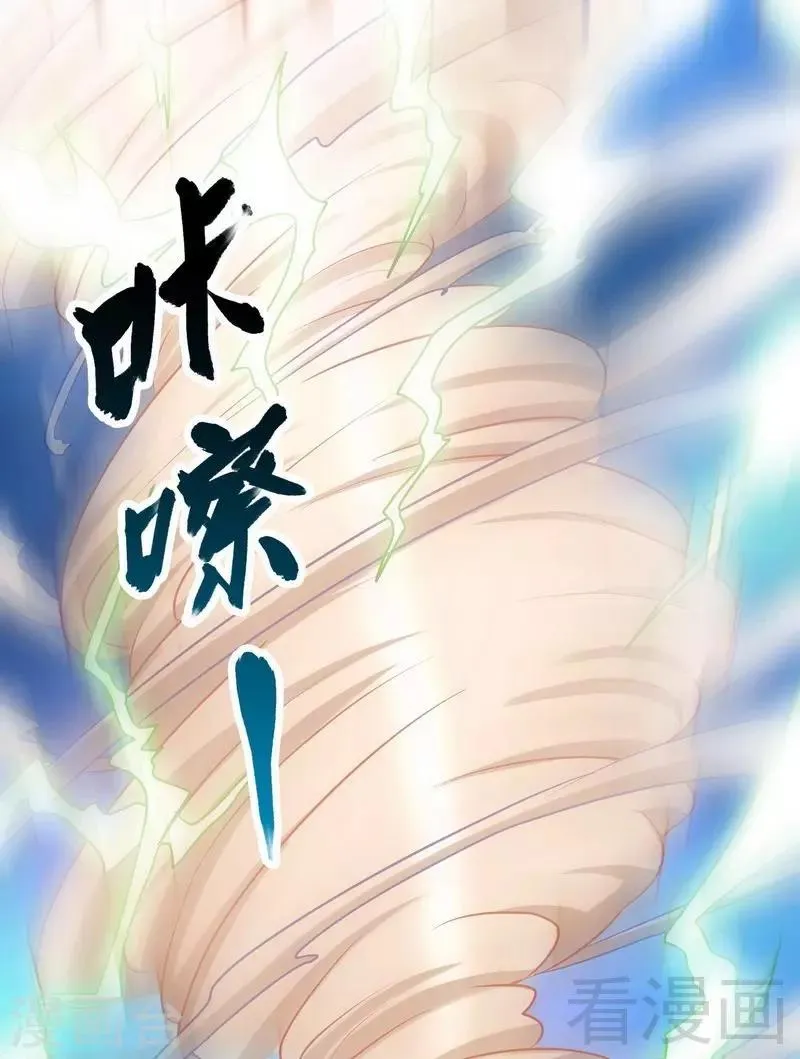 第25话 至境武徒 第35页