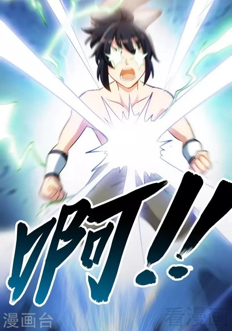 第25话 至境武徒 第37页