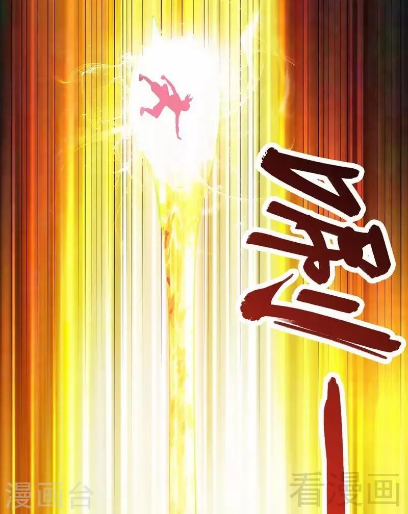 第25话 至境武徒 第39页