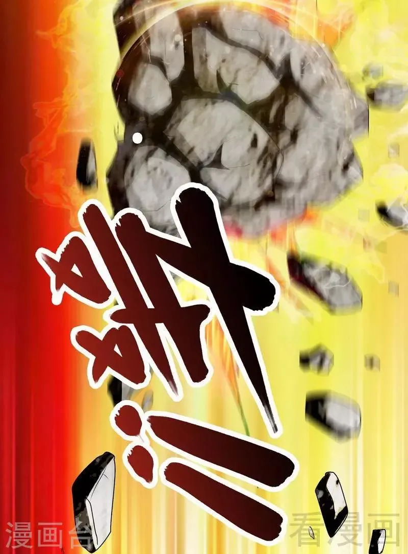 第25话 至境武徒 第41页