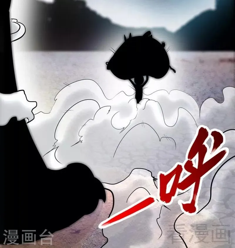 第26话 龙炎刀 第30页