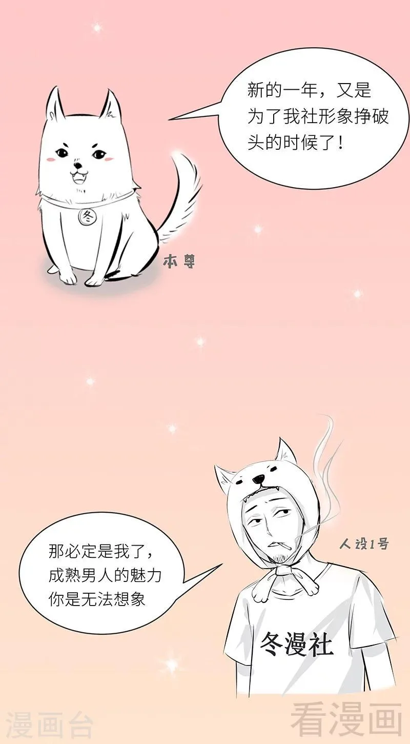 第26话 龙炎刀 第40页