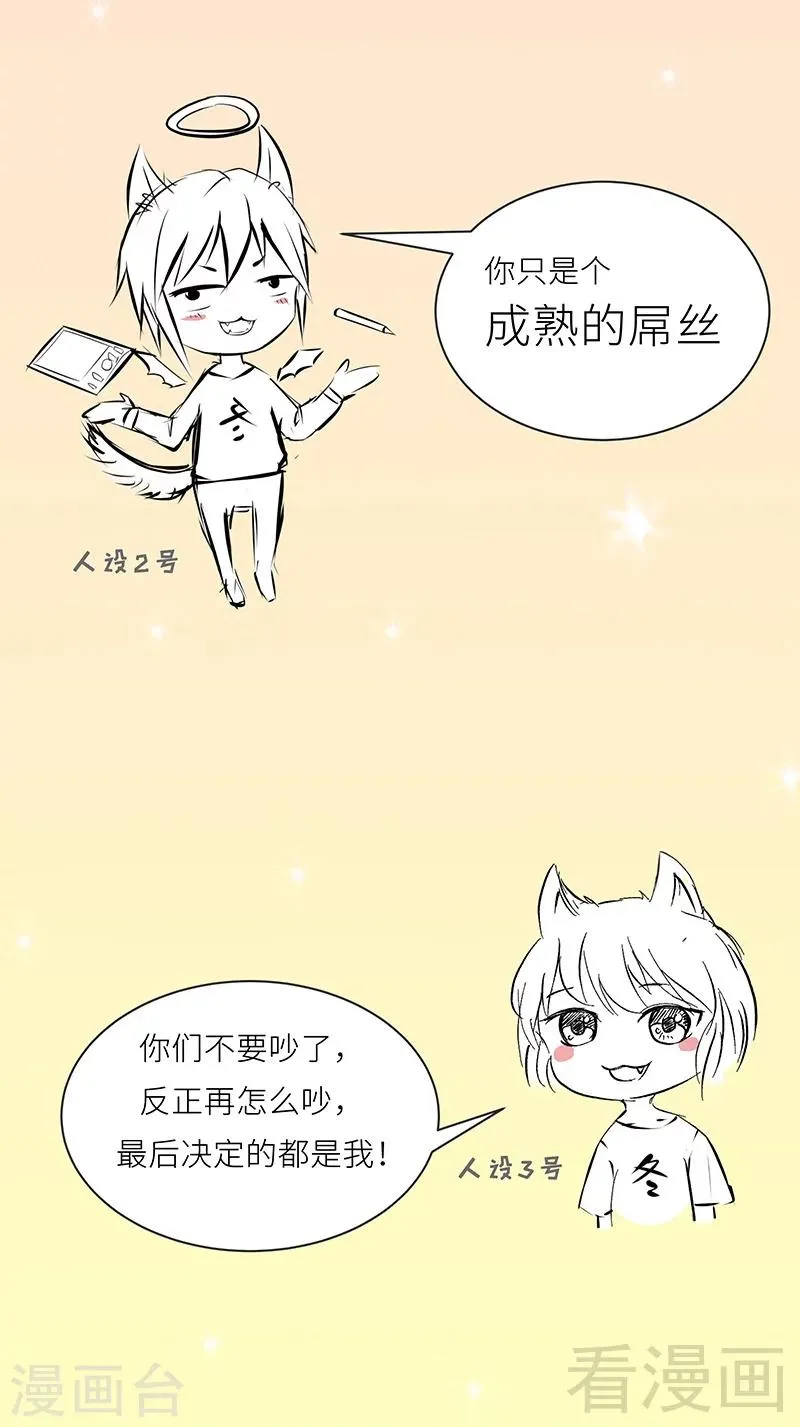 第26话 龙炎刀 第41页