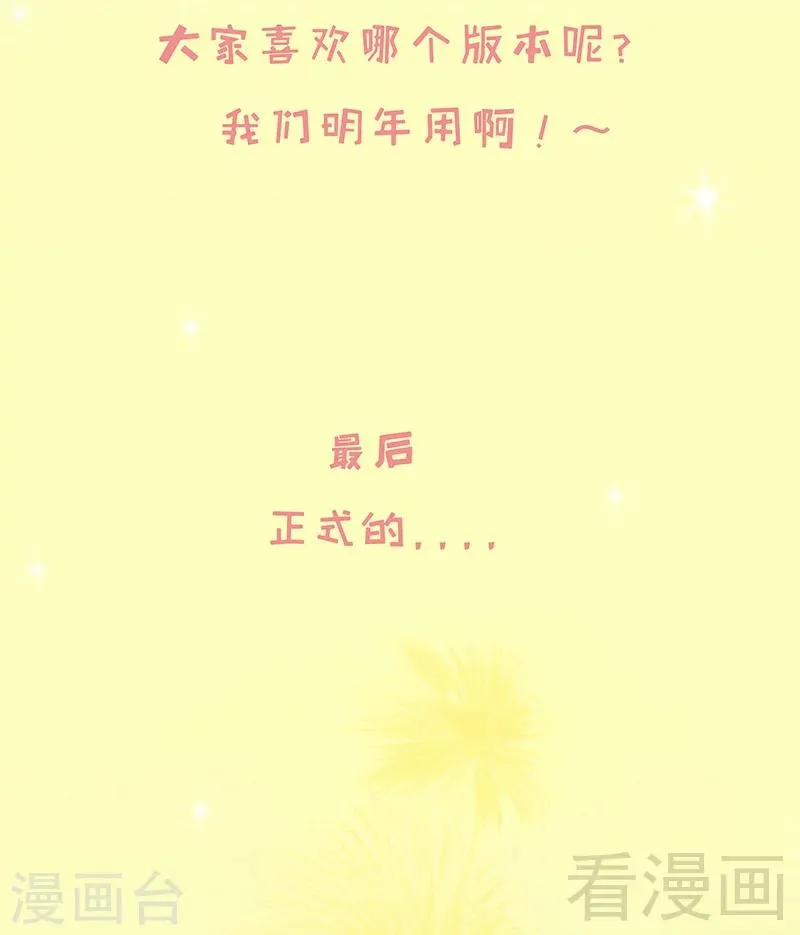 第26话 龙炎刀 第42页
