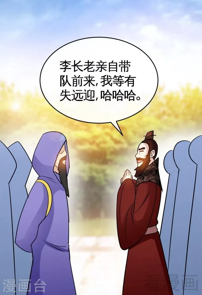 第28话 连战连败 第2页