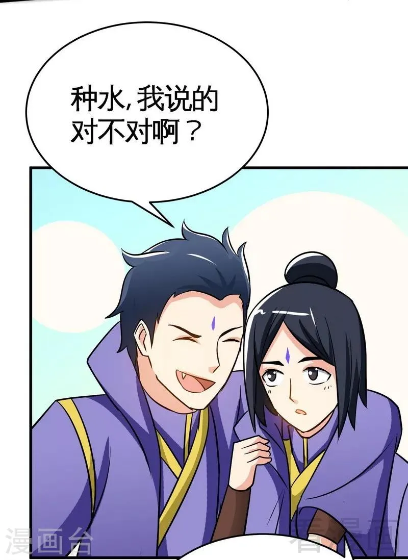 第28话 连战连败 第6页