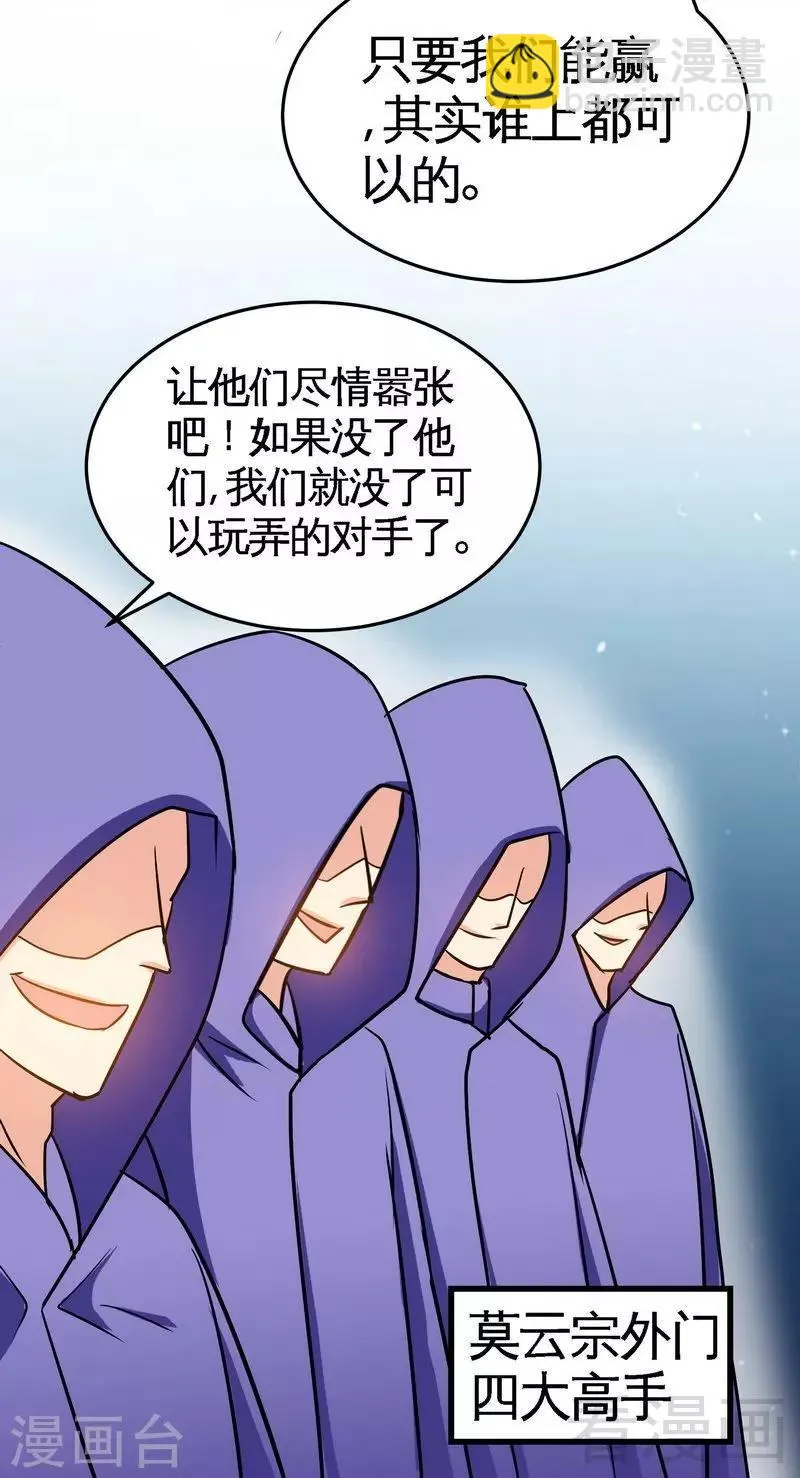 第28话 连战连败 第7页