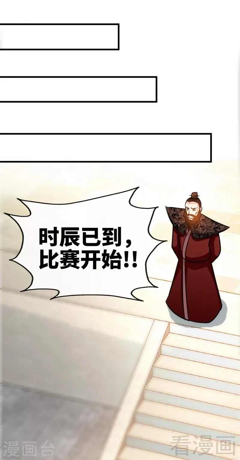 第28话 连战连败 第9页