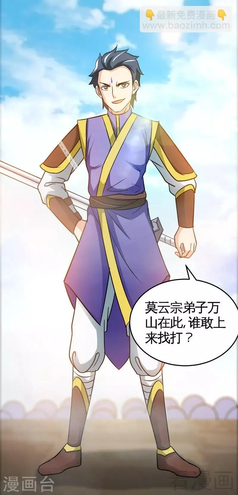 第28话 连战连败 第11页