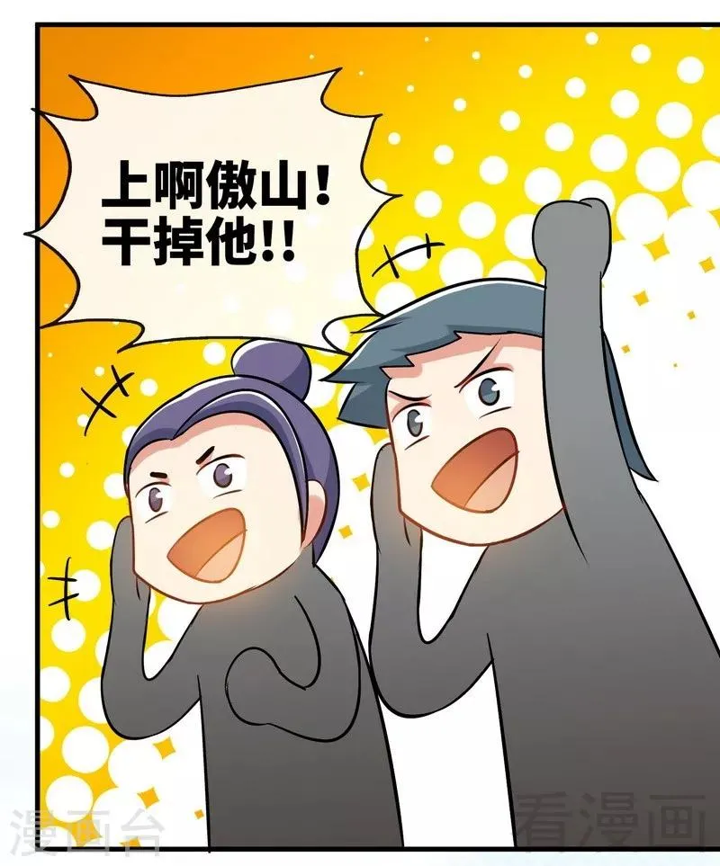 第28话 连战连败 第13页