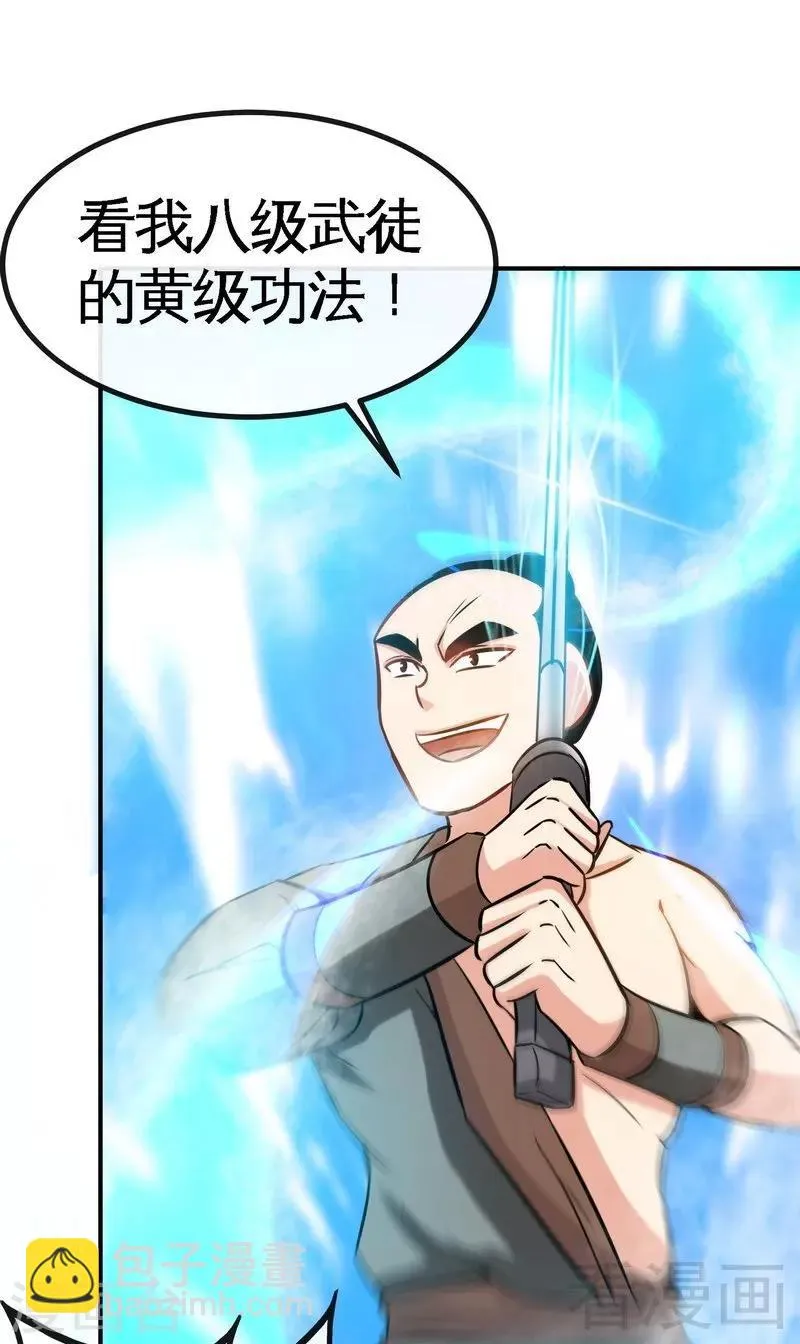第28话 连战连败 第23页