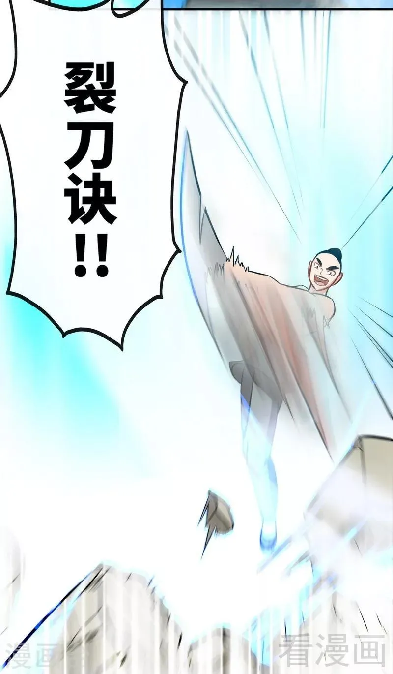 第28话 连战连败 第24页