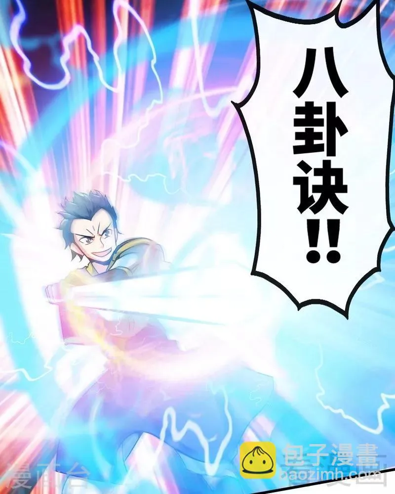 第28话 连战连败 第25页
