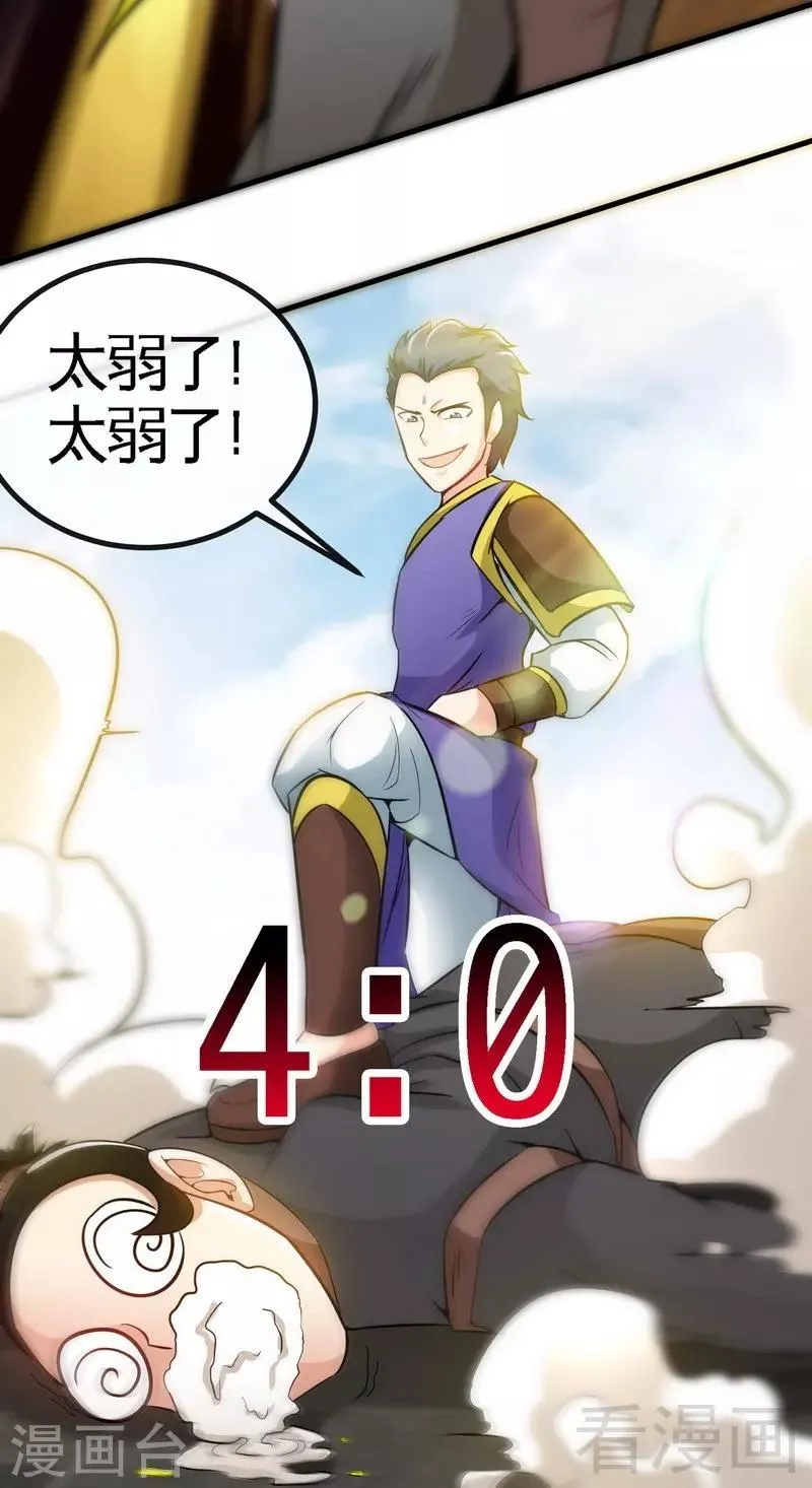 第28话 连战连败 第30页