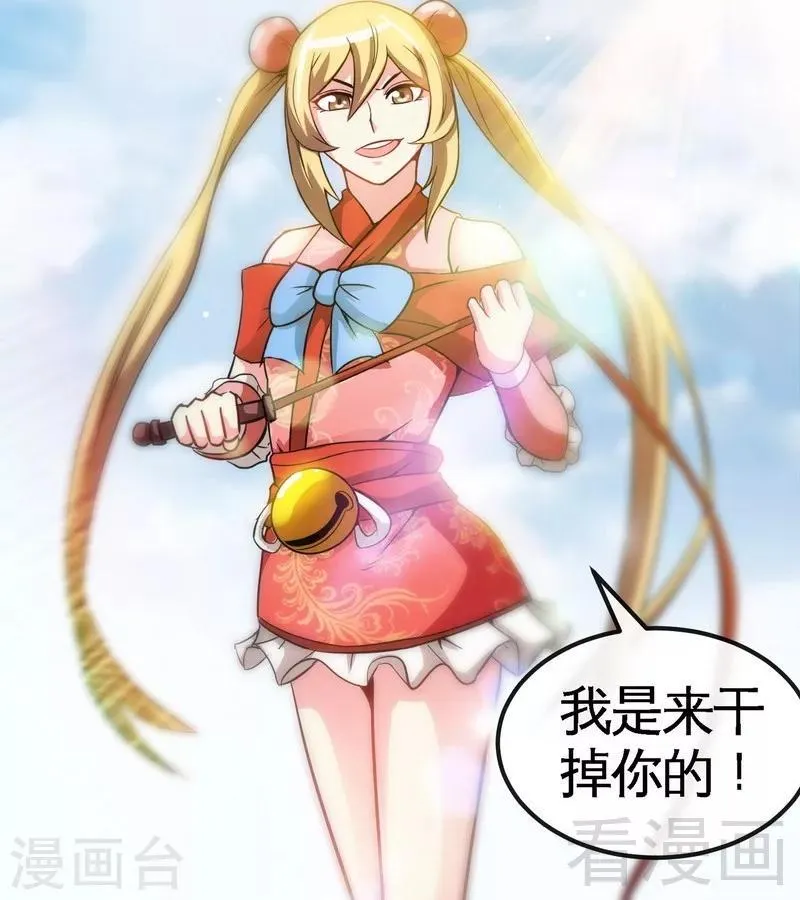 第28话 连战连败 第34页