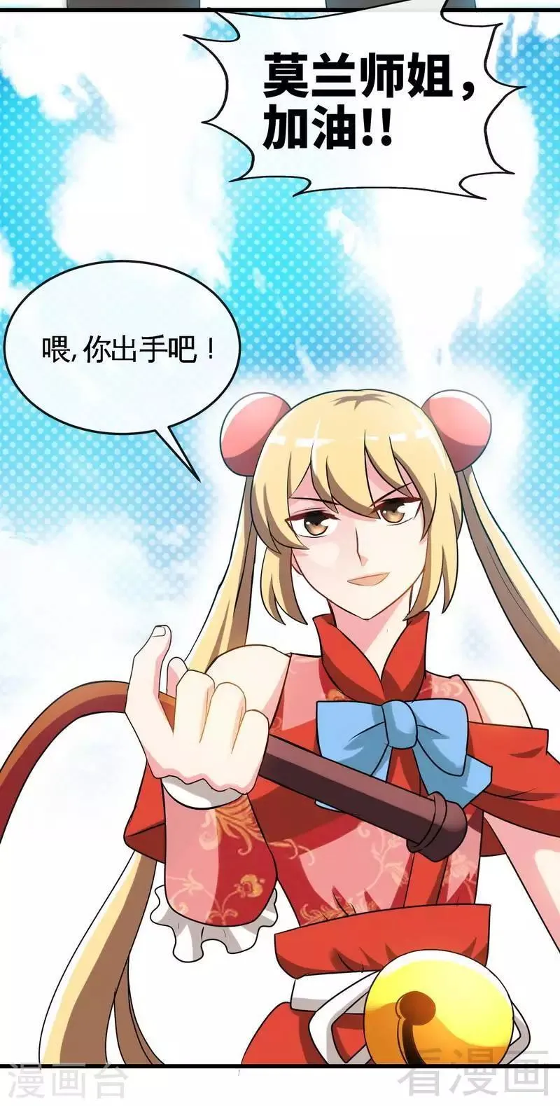 第29话 莫兰的战斗 第6页
