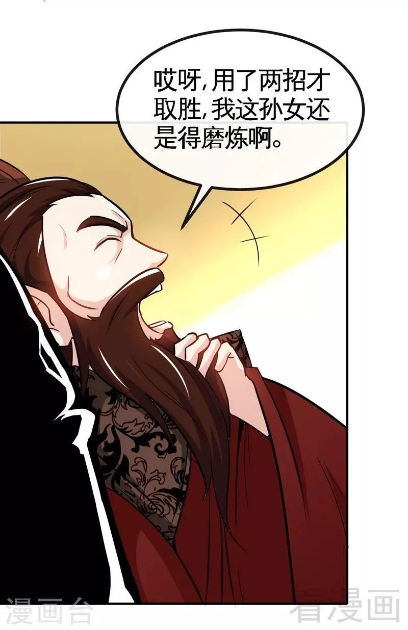 第29话 莫兰的战斗 第16页