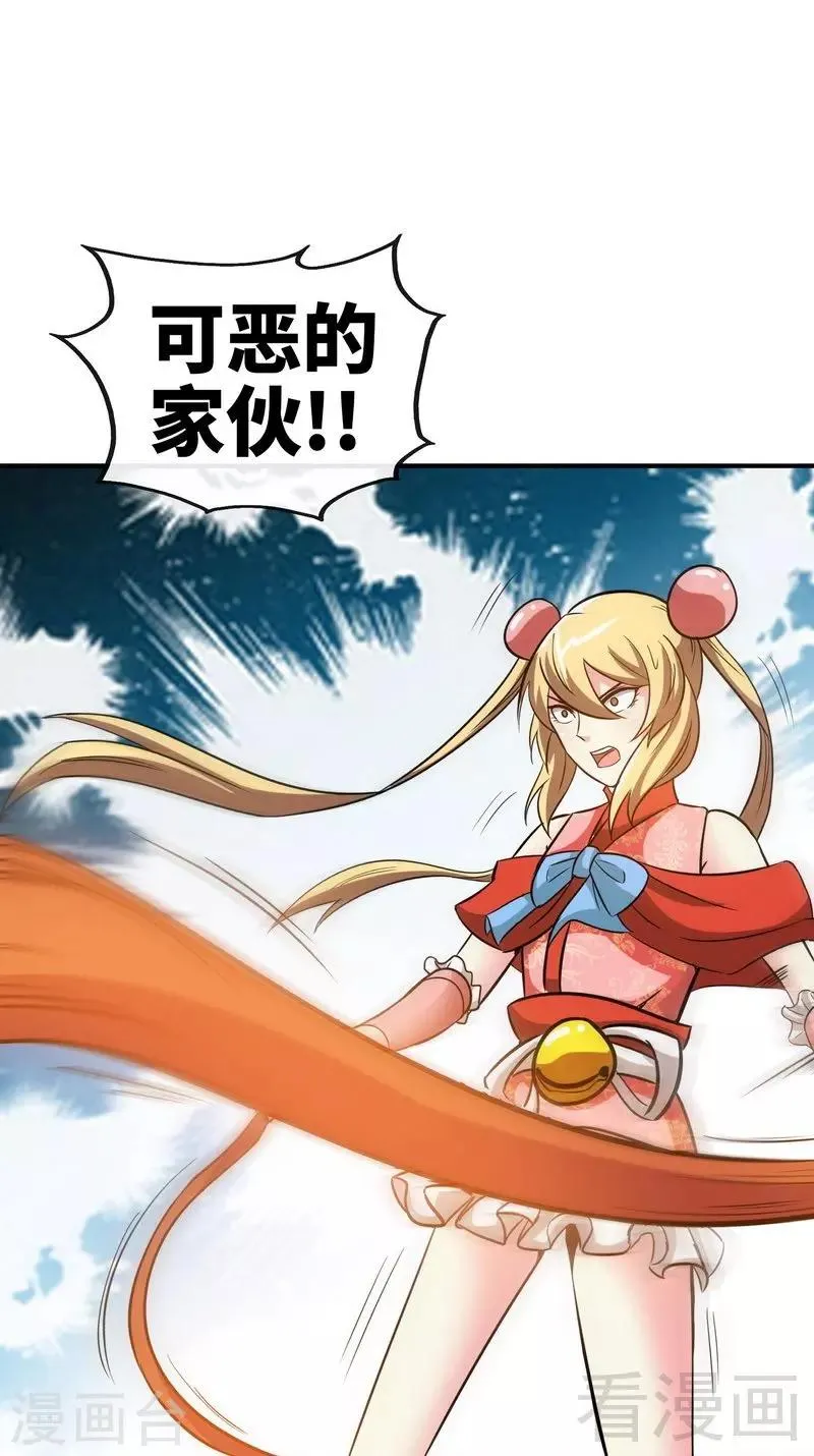 第29话 莫兰的战斗 第25页