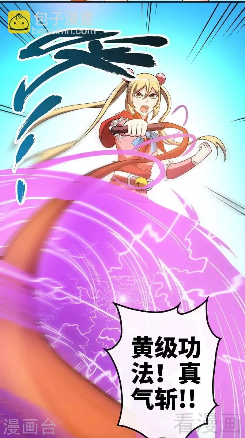 第29话 莫兰的战斗 第26页