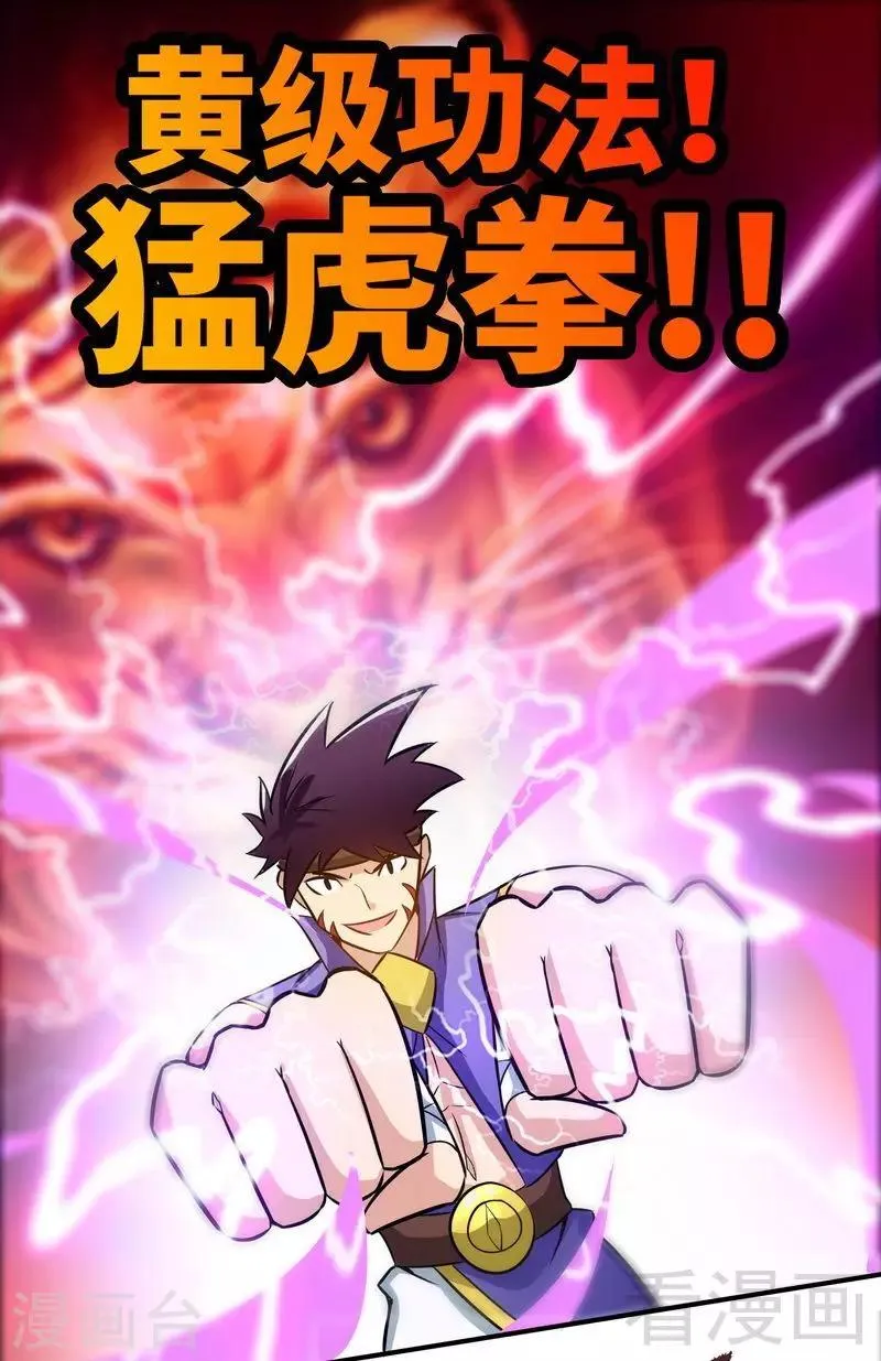 第29话 莫兰的战斗 第27页