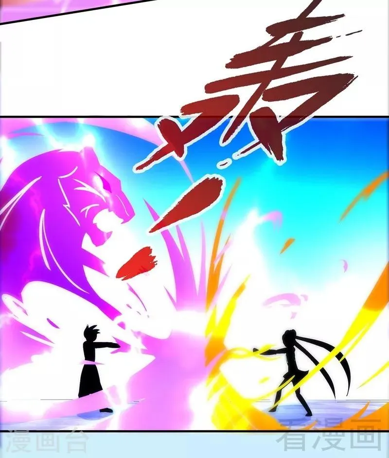 第29话 莫兰的战斗 第28页
