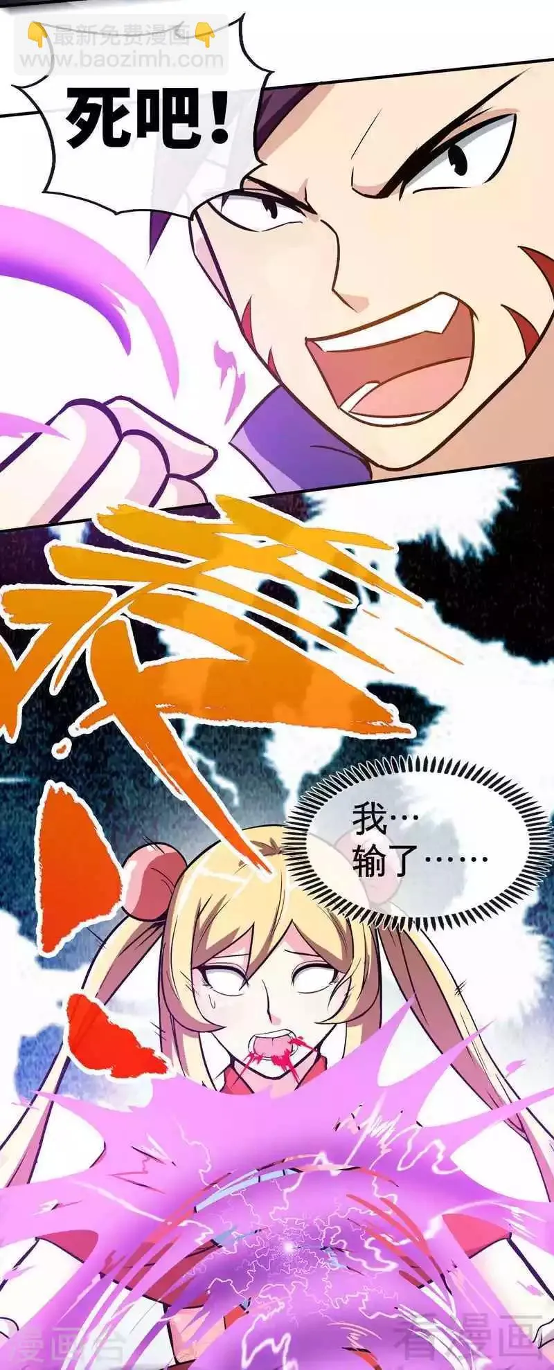 第29话 莫兰的战斗 第32页