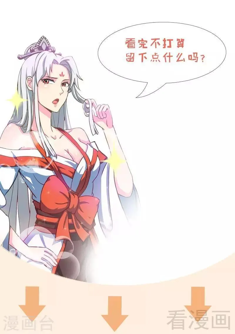 第29话 莫兰的战斗 第33页