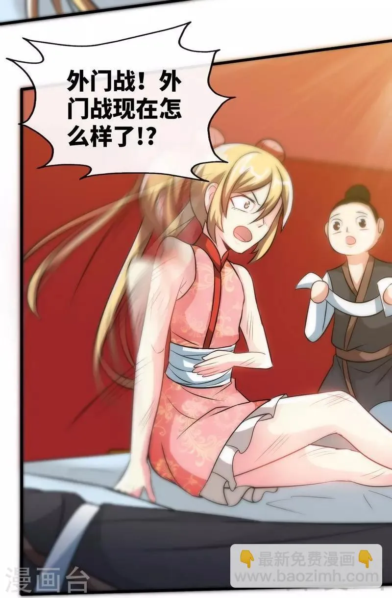 第30话 第一高手 第3页