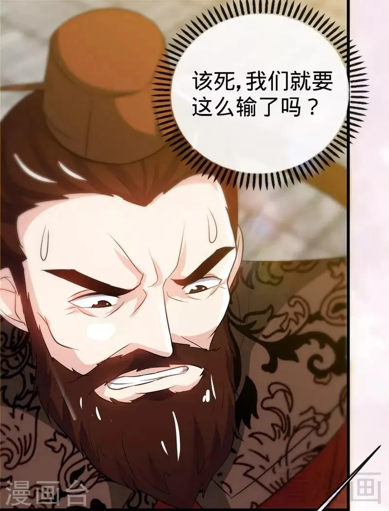 第30话 第一高手 第11页