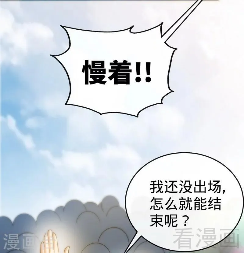 第30话 第一高手 第12页