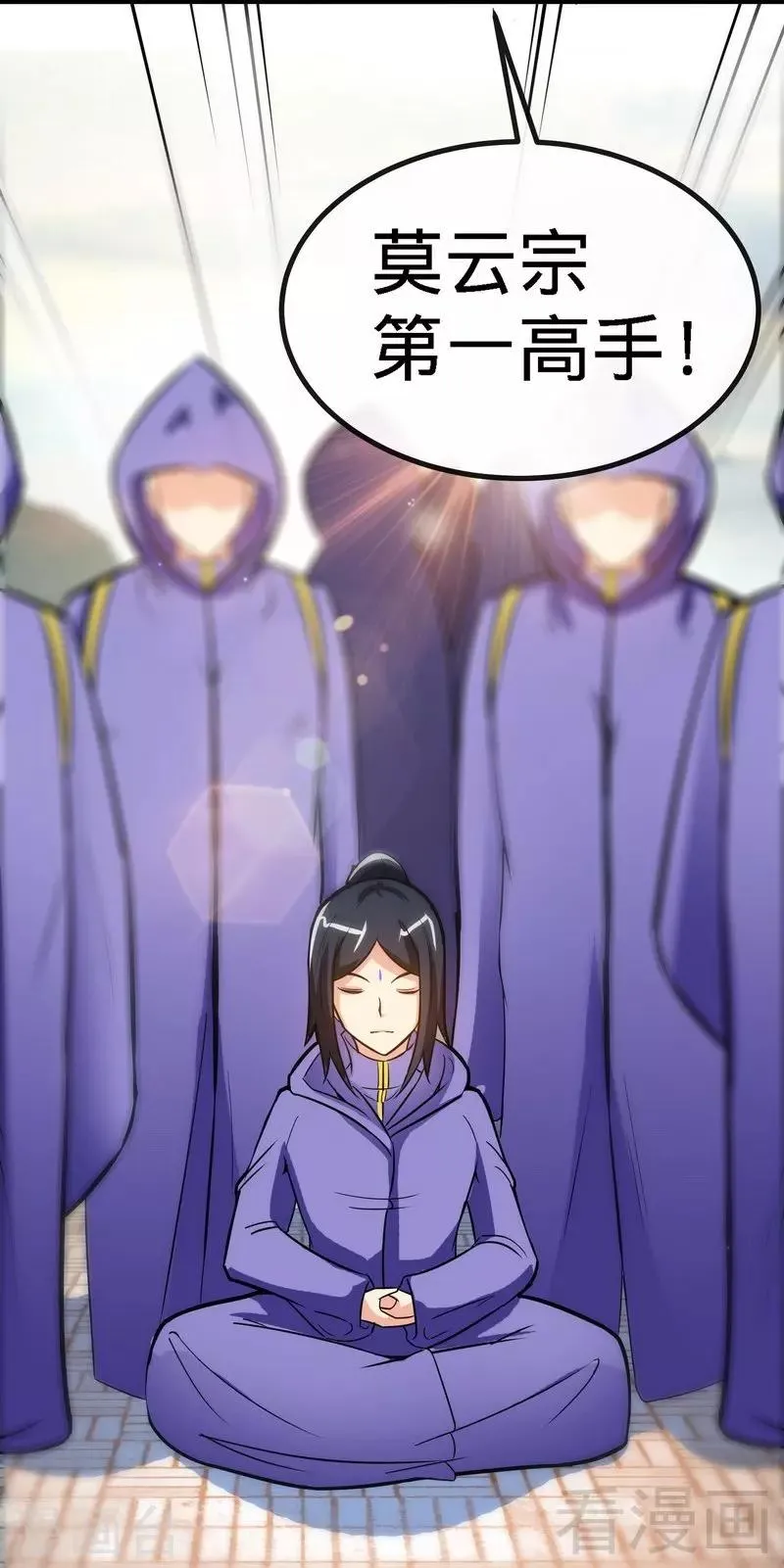 第30话 第一高手 第35页