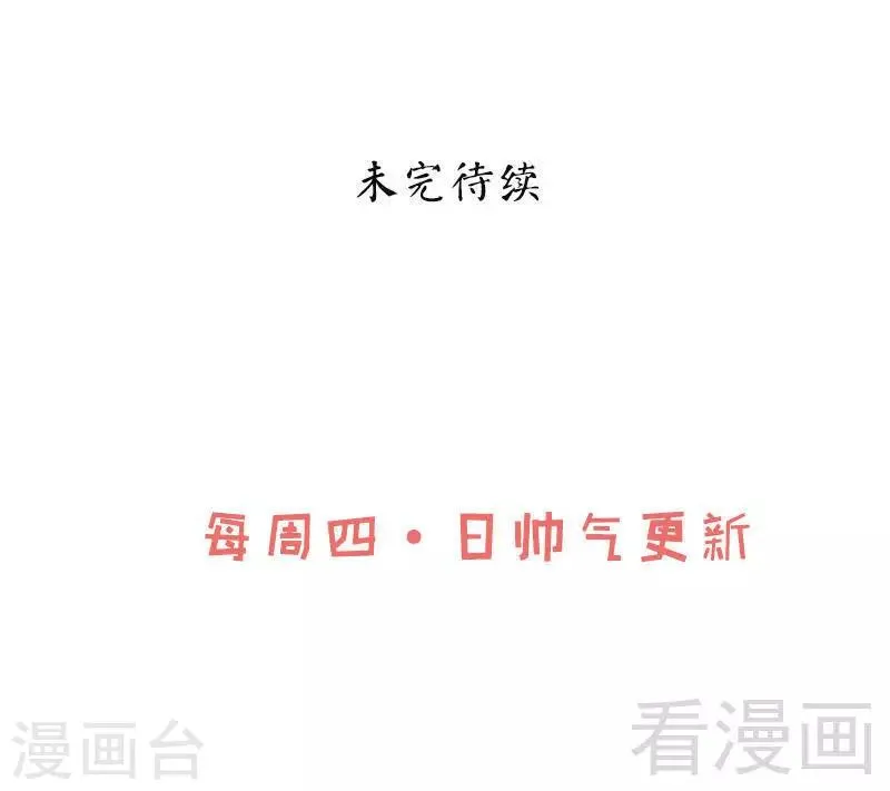 第30话 第一高手 第36页