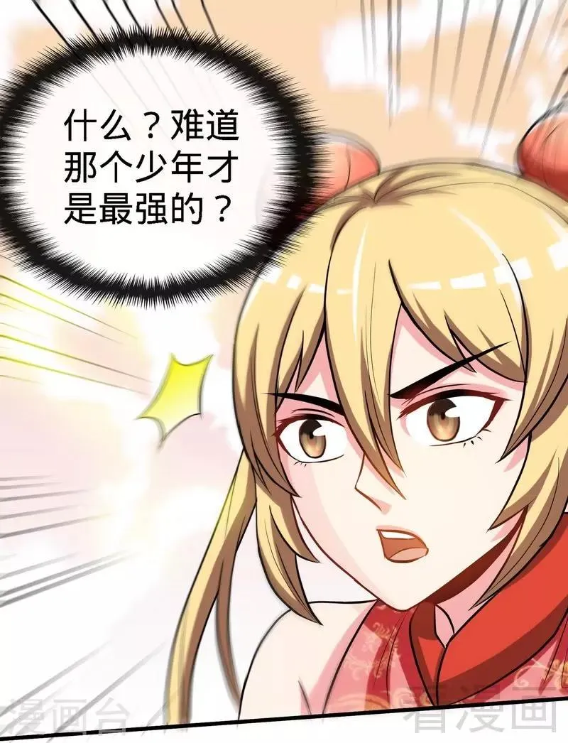 第31话 第一个，搞定！ 第5页
