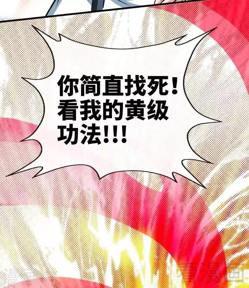 第31话 第一个，搞定！ 第12页
