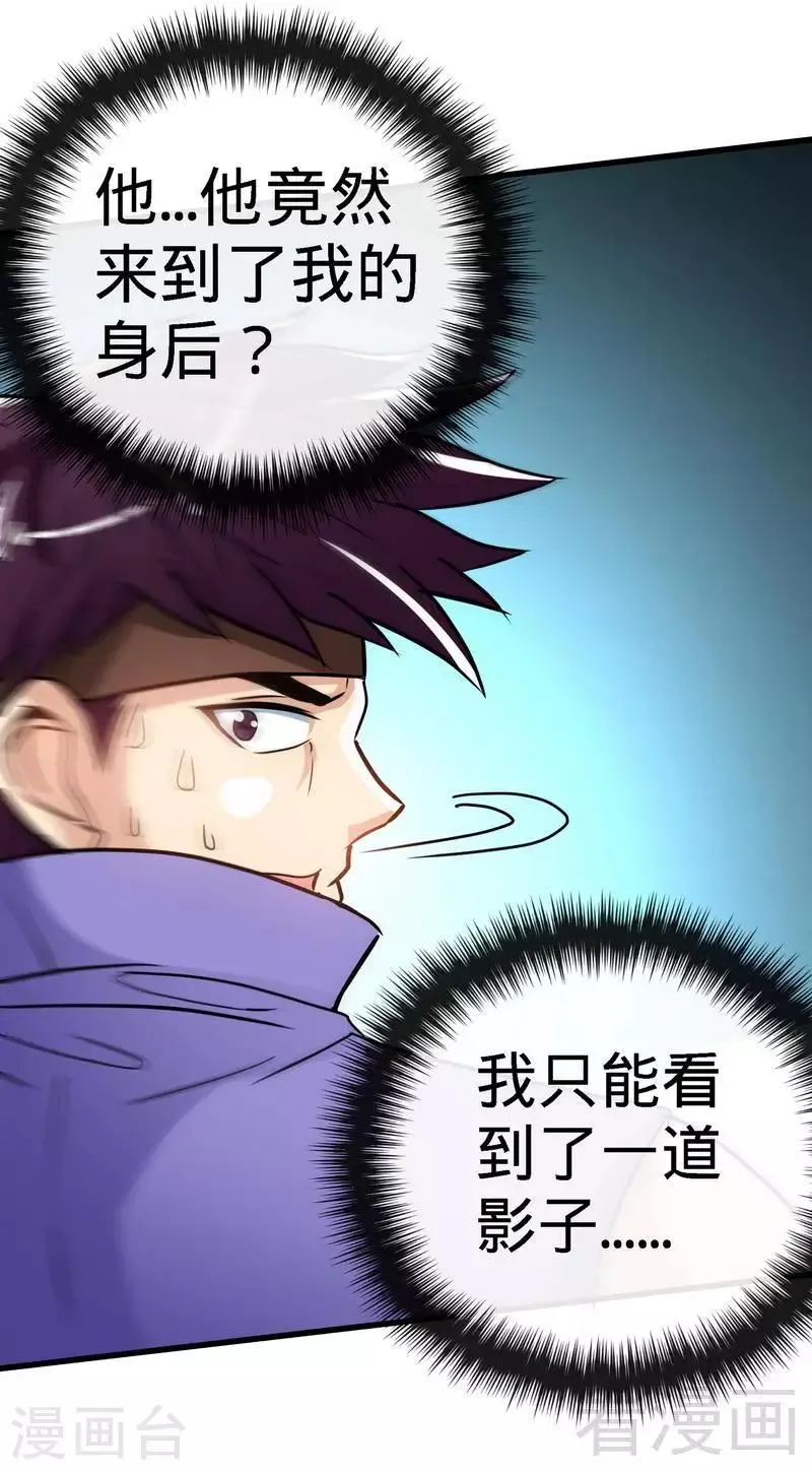 第31话 第一个，搞定！ 第20页